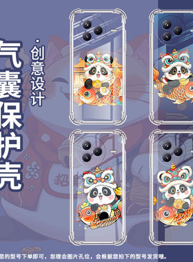 适用小米civi5Pro手机壳防摔小米PocoF7潮流憨态可掬熊猫气囊壳小米PocoC71高级感简约Xiaomi硅胶时尚保护套