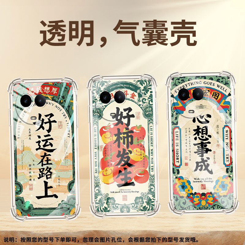 适用RealmeC53气囊手机壳中国风RealmeC55高级感真我C63手机壳好柿发生四角防摔RealmeC65男女款保护套