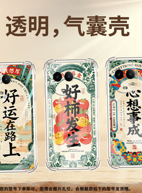 适用RealmeC53气囊手机壳中国风RealmeC55高级感真我C63手机壳好柿发生四角防摔RealmeC65男女款保护套