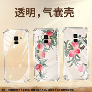 适用三星A7气囊壳三星A6Plus2018水彩桃子四角防摔GalaxyA8手机壳商务时尚三星A8star高级感男女款保护套