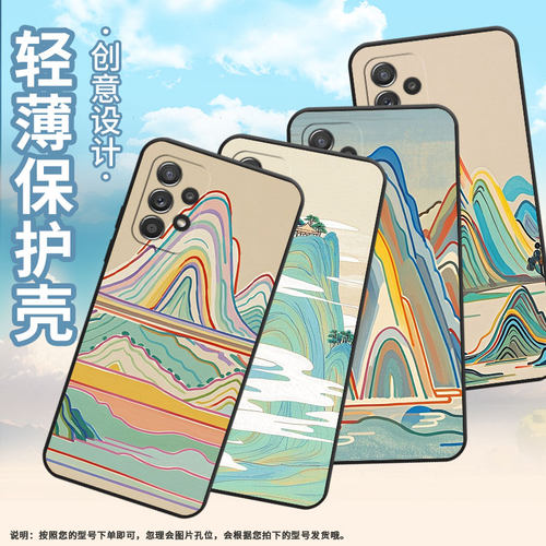适用三星A54手机壳A42防摔A50s超薄SM-A516F保护套A52s彩色山峰时尚samsungA52全包A70s耐磨SM-A715F软壳