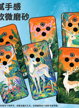 适用vivoY78手机壳Y100全包边V2271A纯黑色viviY200Pro硅胶Y300Pro+耐磨花鹿与植物商务vivoY300Plus保护套