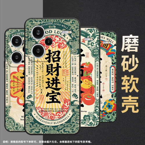 适用红米note14pro手机壳超薄note14pro思钱想厚23090ra98c全包redminote13pro+保护套24090ra29c磨砂壳