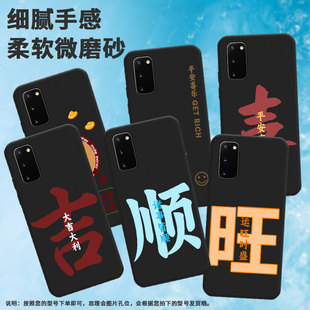 适用三星s8手机壳note10/note8/s22ultra全包边note20中国风s21ultra挂绳note9大顺s20日进斗金s9大旺in风