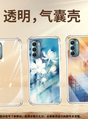适用motogstylus2022气囊手机壳摩托罗拉gstylus2020水墨树木手机壳motorolagstylus2021四角防摔保护套