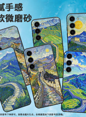 适用三星S20FE手机壳SM-N770F硅胶S21Plus轻薄samsungS23FE软壳S23Plus崇高的长城SM-S926B商务S25+保护套