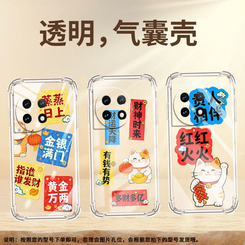 适用一加7Pro手机壳一+12R笑口常开0neplus8高级1+Ace2气囊壳1加8Pro全包边防摔时尚OnePlus硅胶保护套
