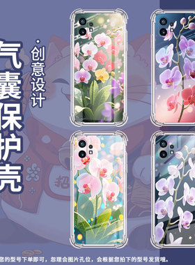 适用Nothingphone1手机壳phone2四角防摔蝴蝶兰Phone2a防摔NothingPhone2APlus高级感CMFPhone1保护套