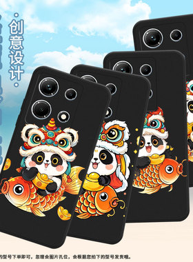 适用传音InfinixNote30手机壳InfinixNote30i磨砂壳InfinixNote30Pro耐磨X6833B全包商务憨态可掬熊猫保护套