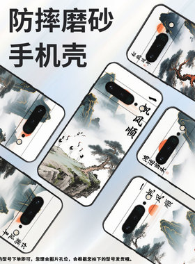 适用谷歌PixeL6Pro手机壳GLUOG高级GooglePixel7Pro保护套GP4BC一帆风顺PixeL6Pro全包不掉色简约磨砂壳