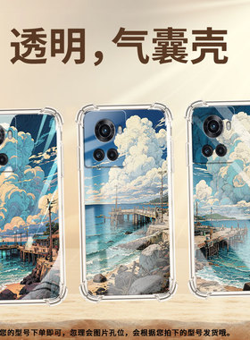 适用一加6手机壳0neplus6T防摔1+7海边码头1加7T气囊壳一+8T全包边硅胶四角防摔OnePlus时尚高级感保护套