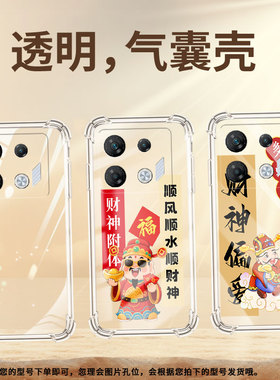 适用传音InfinixGT20Pro气囊壳GT30Pro四角防摔GT10Pro手机壳InfinixSmart7HD商务日进斗金X6871保护套