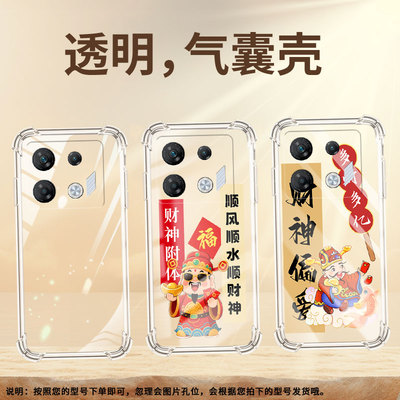 适用传音InfinixGT20Pro气囊壳GT30Pro四角防摔GT10Pro手机壳InfinixSmart7HD商务日进斗金X6871保护套