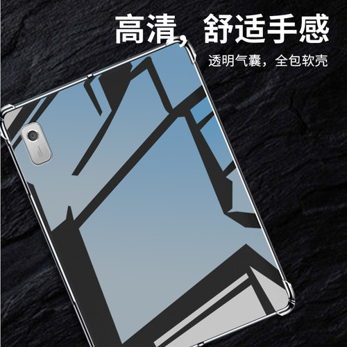 适用联想TabM8平板气囊壳耐磨LenovoTab4 8Plus四角加厚TB310FU全包边联想TabM9高级感透明时尚平板软外壳