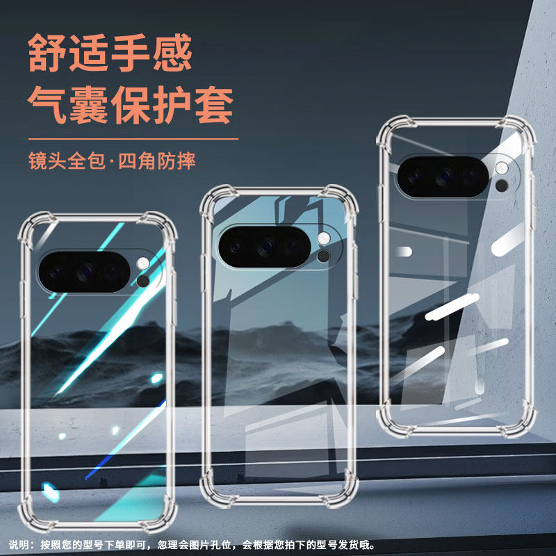 适用谷歌GooglePixel10ProXL手机壳3AXL四角防摔气囊壳Pixel4A男女Pixel4A5G硅胶Pixel5A潮流保护套