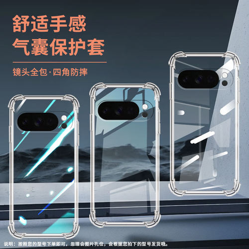 适用谷歌GooglePixel10ProXL手机壳3AXL四角防摔气囊壳Pixel4A男女Pixel4A5G硅胶Pixel5A潮流保护套
