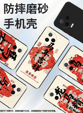 适用传音InfinixNote12手机壳中国风Note12Pro超薄马年吉祥InfinixNote30VIP磨砂壳Note40x高级感保护套