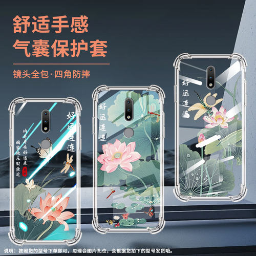 适用诺基亚2.4气囊壳水墨荷花诺基亚7.2高级感Nokia5.3男女款诺基亚1.4手机壳TA-1234四角防摔时尚保护套