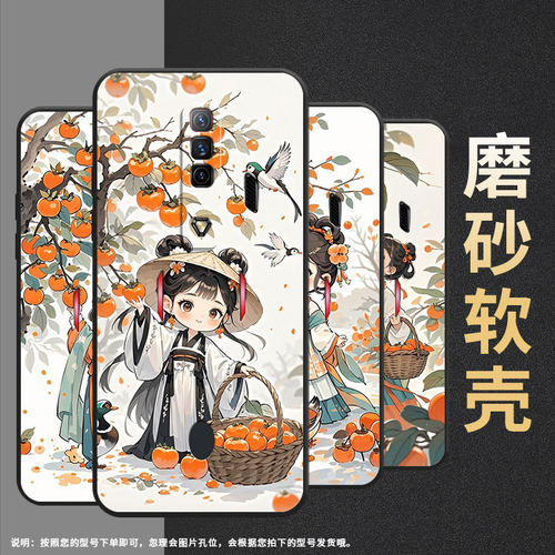 适用红魔5s手机壳NX651J红魔7Pro/9Pro摘柿子女孩！NubiaRedMagic6Pro磨砂壳红魔10spro硅胶NX709J保护套