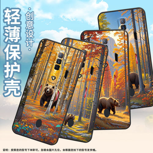 适用红魔5s手机壳NX651J超薄红魔6/9Pro超大的棕熊！NubiaRedMagic8Pro磨砂壳红魔6SPro硅胶NX709J保护套