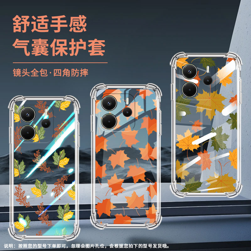 适用红米Note14手机壳红米Note14S高级感红米A3枫叶红米A3Pro气囊壳红米Note14国际版5G防摔保护套