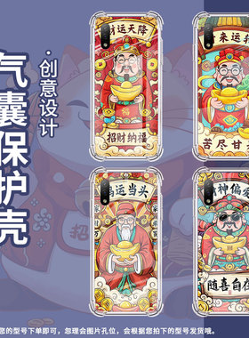 适用索尼XperiaXZ1手机壳防摔索尼XperiaAce2硅胶Sony财神偏爱气囊壳潮流简约高级感男女款中国风保护套