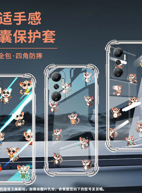 适用传音InfinixHot20i气囊手机壳InfinixHot20潮流Q版蜜袋鼯Hot20s四角防摔Hot20Play手机壳X6826B保护套