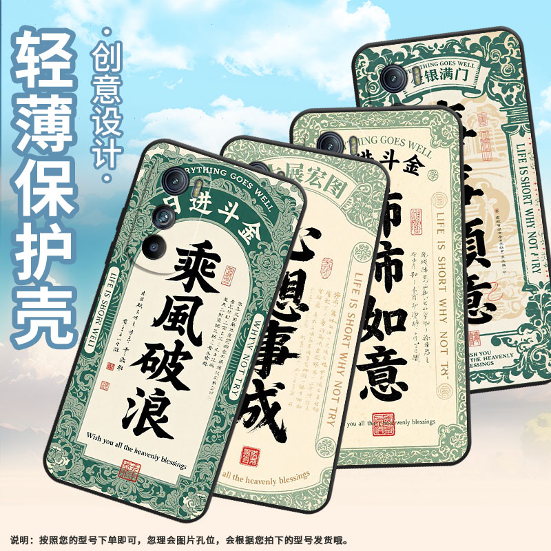 适用MOTOEdgeS手机壳XT2201-2防摔MotorolaEdgeS30硅胶Edge30保护套财运亨通Edge50Neo超薄XT2153-1软壳