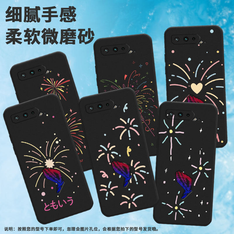 适用rog游戏手机5s手机壳rogphone5大朵烟花rog游戏手机3卡通商务创意全包边磨砂情侣硅胶挂绳保护套国潮简约