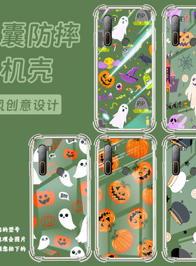 适用HTCU12Plus气囊手机壳万圣节元素硅胶HTCU11+商务HTCU20四角防摔HTCU11手机壳HTC2Q4D200男女款保护套
