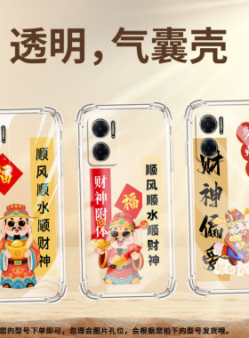 适用红米9手机壳红米9A防摔红米9i高级感红米9印度版卡通财神红米9C气囊壳全包边Redmi时尚小米保护套
