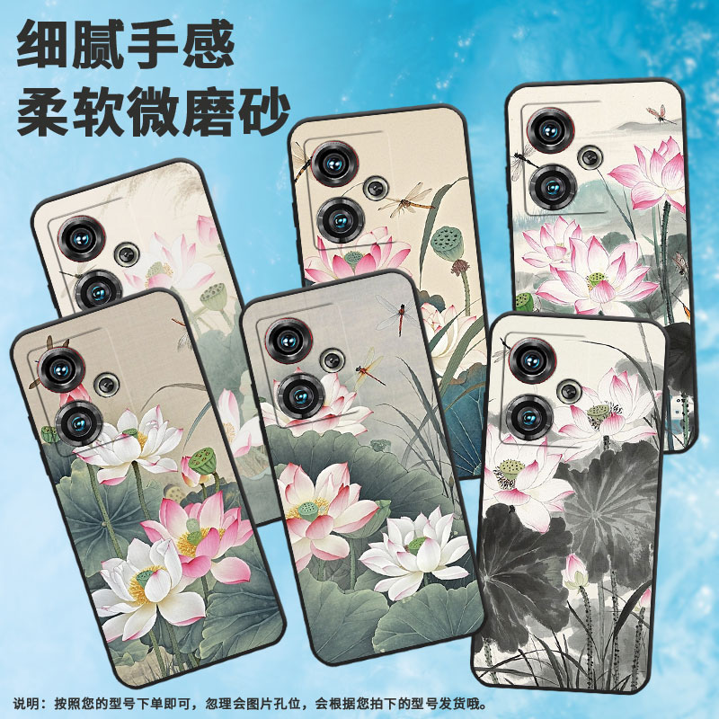 适用努比亚Z40Pro手机壳NX712J全包边水墨荷花防摔保护套NX711J超薄努比亚Z50Ultra个性NX701J高级感软壳