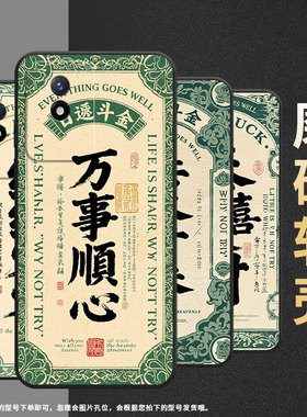 适用vivoY01海外版手机壳Y02防摔V2254时尚Y5s个性viviY02t保护套V1934A不掉色Y12高级感恭喜发财男女款