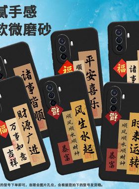 适用华为novay60手机壳智选nzones7/novay91/novay70plus商务novay70磨砂novay61防摔智选nzone50pro福SP210