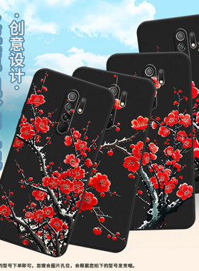 适用小米POCOM2Pro手机壳梅花商务PocoM2Reloaded时尚磨砂壳小米PocoX4NFC高级感XiaomiPocoM2保护套