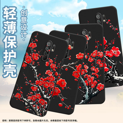 适用小米POCOM2Pro手机壳梅花商务PocoM2Reloaded时尚磨砂壳小米PocoX4NFC高级感XiaomiPocoM2保护套