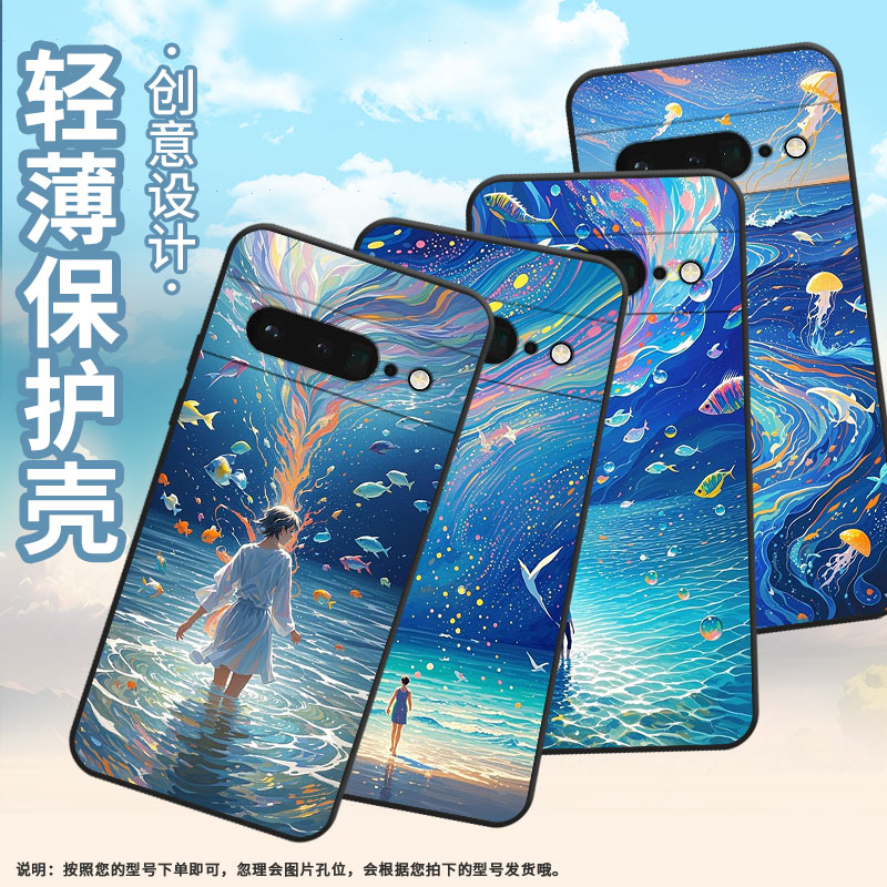 适用谷歌PixeL6Pro手机壳GLUOG不掉色GooglePixel7Pro保护套GP4BC海洋生物PixeL6Pro全包简约高级磨砂壳