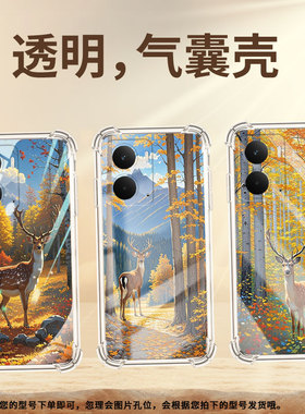 适用RealmeNeo7手机壳真我C67简约梅花鹿Realme15硅胶气囊壳真我P3Pro商务RealmeNote60男女款保护套