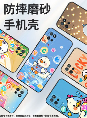 适用RealmeV3手机壳V5高级RMX3611男女款V15防摔真我V60s超薄黄色鸭子商务V30软壳RMX3781耐磨V60保护套