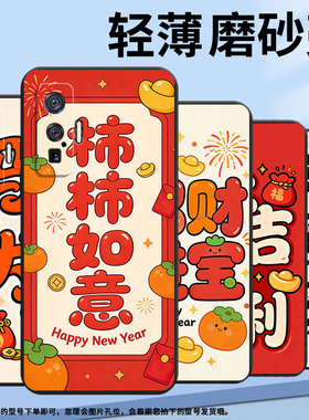 适用vivoiQOO5Pro手机壳V2025a黑色柿柿如意耐磨爱酷8Pro防摔iQOOZ9s保护套iQOOZ10硅胶V2254A商务磨砂壳