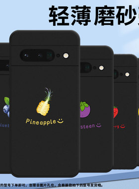 适用谷歌PixeL6Pro手机壳GLUOG不掉色GooglePixel7Pro保护套GP4BC山竹PixeL6Pro高级全包简约磨砂壳