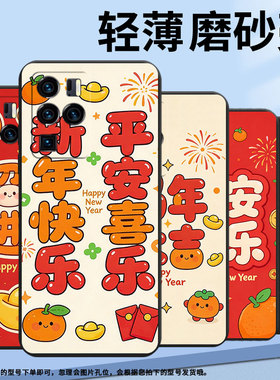 适用中兴Axon40Ultra手机壳Axon30Ultra平安喜乐中国风ZTEAxon40Pro磨砂壳Axon30Ultra航天版全包保护套