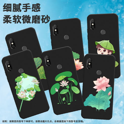 适用红米6手机壳note6/6pro/6a碧绿如盖note6pro荷花扇子M1804C3DT国潮M1804C3DE出水芙蓉一幅风景画潮流磨砂