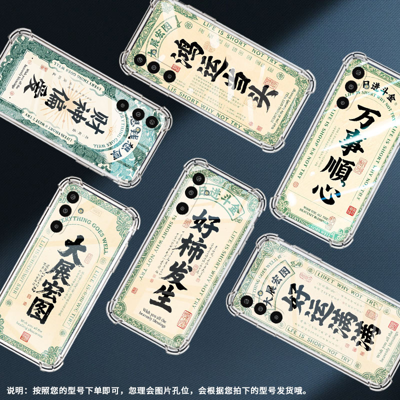 适用三星GalaxyM16手机壳XCover5气囊壳万事顺心三星A3Core防摔S25Edge时尚三星M01Core中国风潮流保护套