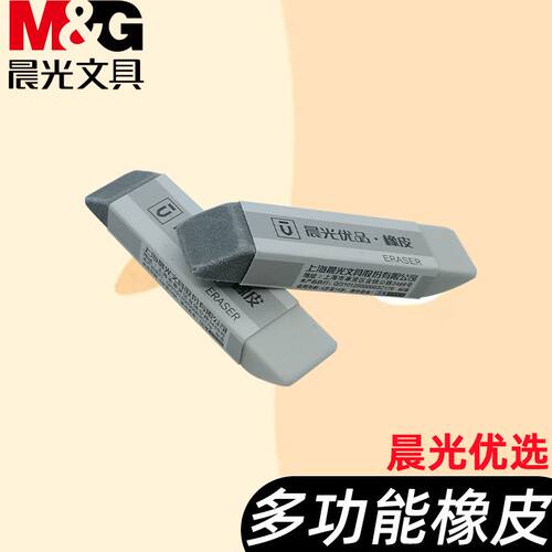 晨光学生专用AXPN0722考试磨砂两用橡皮钢笔水笔可擦圆珠笔中性笔