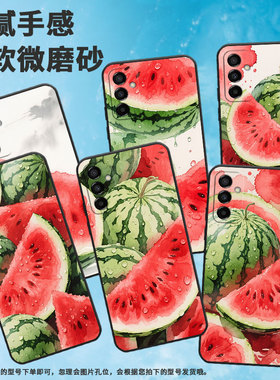 适用三星M15手机壳M04美味可口瓜 SM-M105F全包边samsungM10S磨砂壳M13防摔SM-M145F黑色M20硅胶M21s保护套