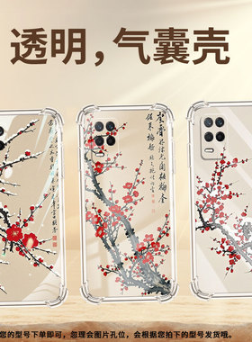 适用Realme真我Q手机壳真我Q3t防摔寒梅傲雪RealmeQ2Pro气囊壳真我Q5Pro高级感RealmeQ3Pro狂欢版全包保护套