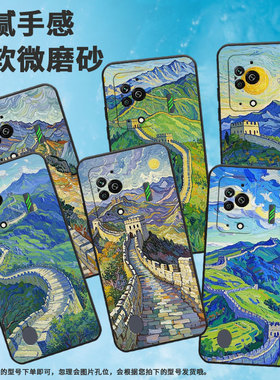 适用黑鲨3手机壳防摔MBU-A0全包边BlackShark5Pro保护套油画长城黑鲨4Pro/5高级PAR-A0耐磨黑鲨4sPro软壳