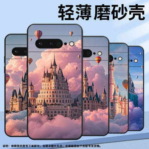 适用谷歌PixeL6Pro手机壳GLUOG不掉色GooglePixel7Pro保护套GP4BC城堡PixeL6Pro全包边高级简约磨砂壳