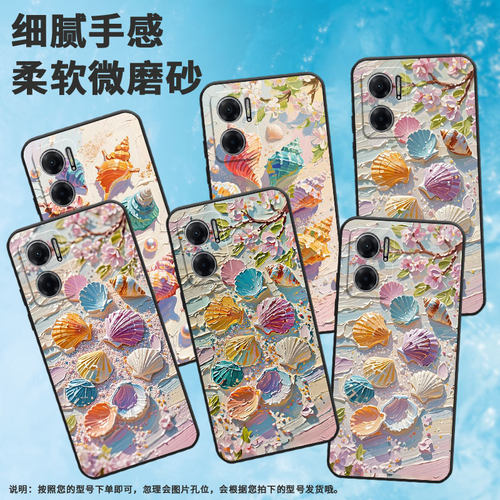 适用红米Note11T手机壳note10s防摔M2103K19I软壳五颜六色贝壳RedmiNote11SE高级2201116TG时尚note11R保护套